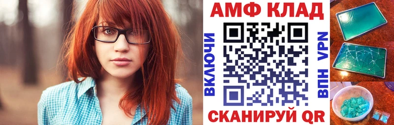 Amphetamine Premium Велиж