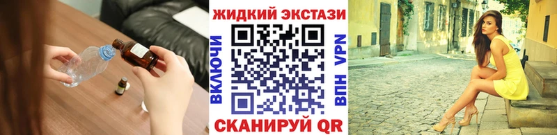 купить наркоту Велиж БУТИРАТ жидкий экстази