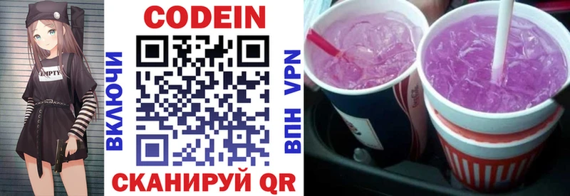Кодеин напиток Lean (лин) закладки Велиж