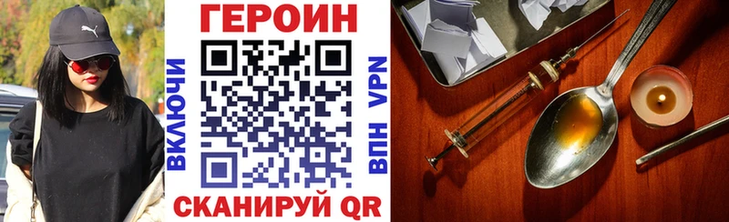 Героин Heroin  Велиж 