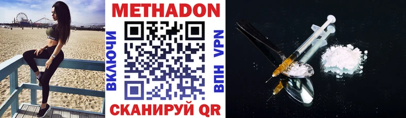 гидра цены Велиж Метадон methadone